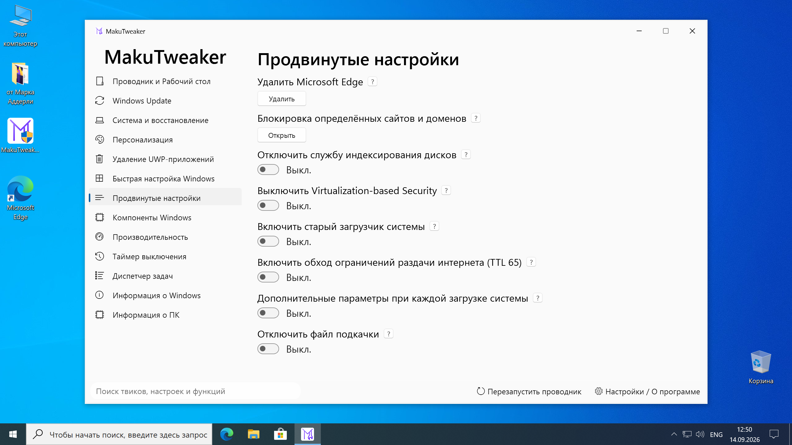 Рабочий стол MakuOS 2