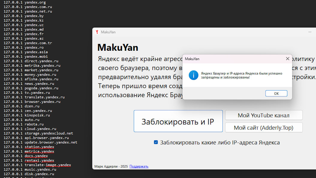 Скриншот MakuYan 2